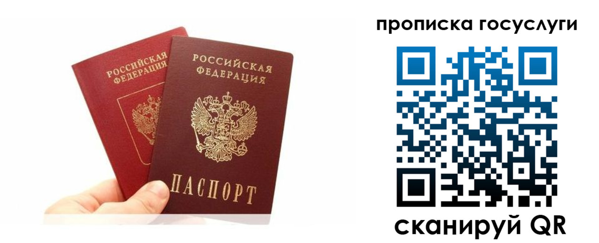 временная регистрация адрес в Пскове