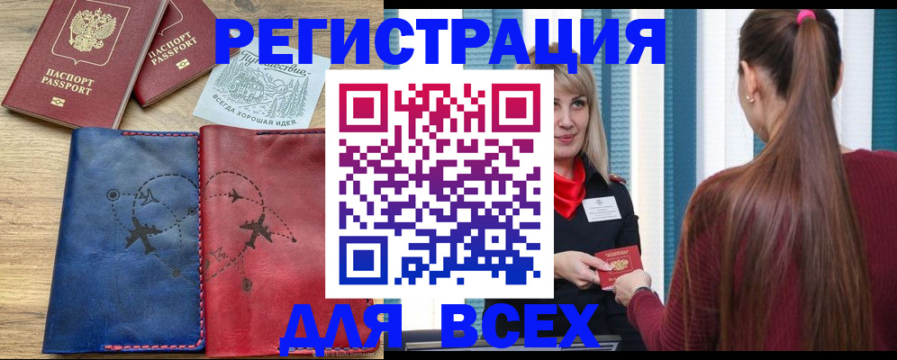 прописка в квартире в Пскове