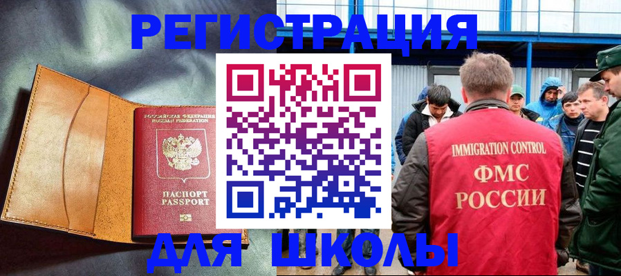 прописка законно в Пскове