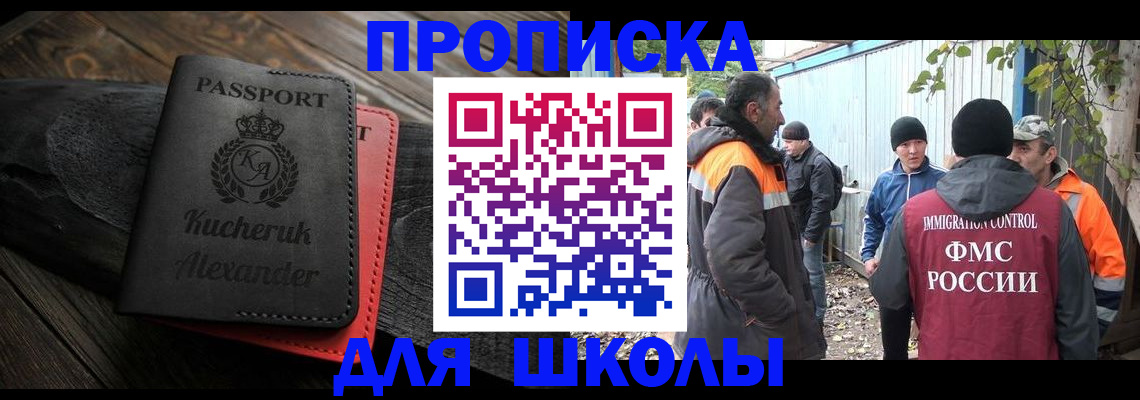 временная регистрация купить в Пскове