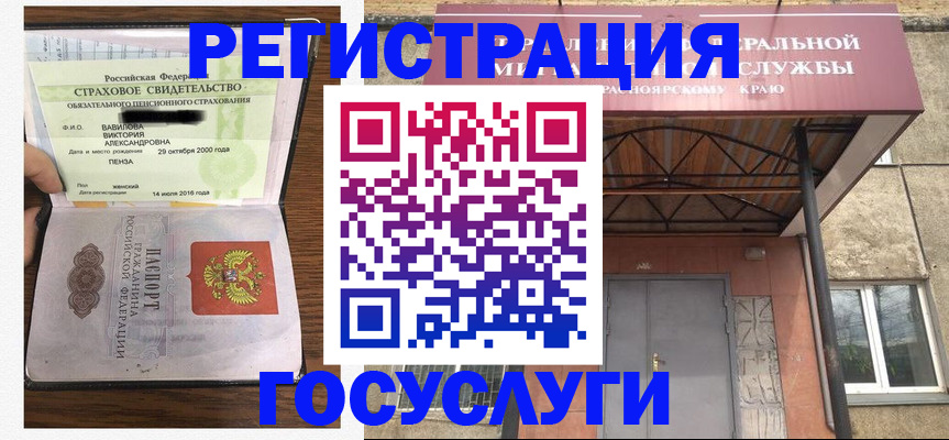 временная регистрация гарантия в Пскове