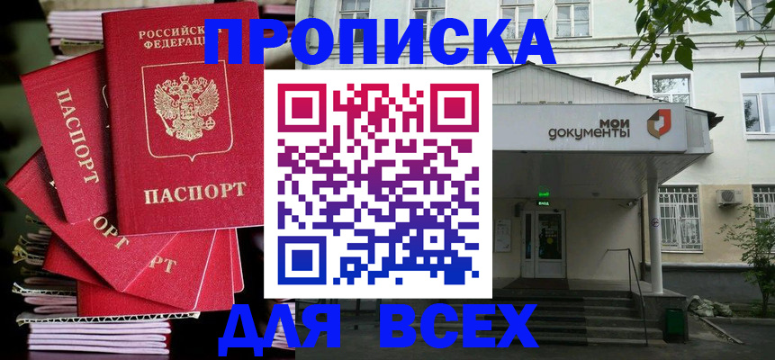 временная регистрация поиск в Пскове