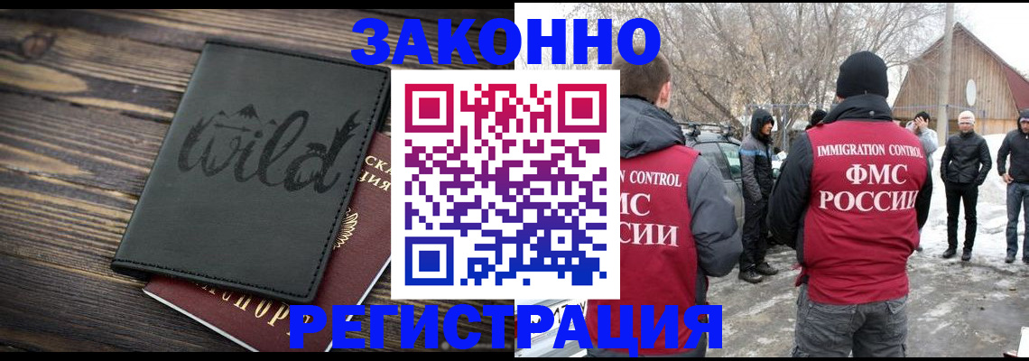 прописка гарантия в Пскове