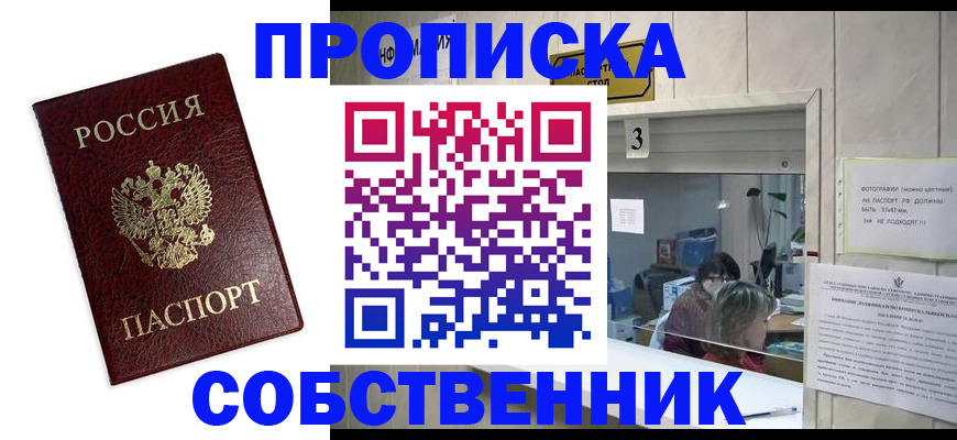 регистрация для школы в Пскове