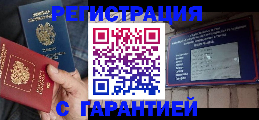 временная регистрация недорого в Пскове