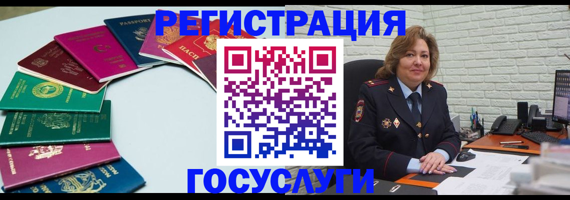 прописка ребенка в Пскове